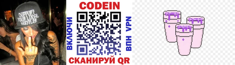 Купить  Анжеро-Судженск  Кодеиновый сироп Lean напиток Lean (лин) 