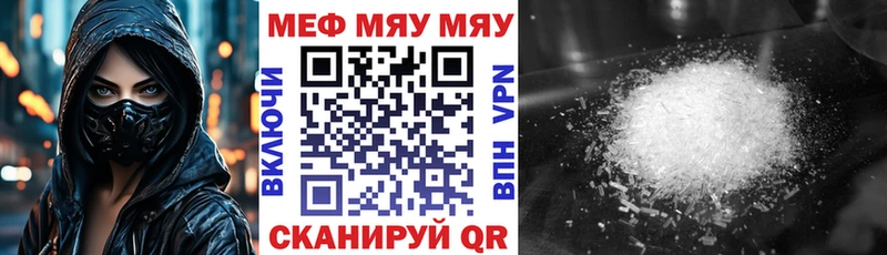 Мефедрон кристаллы  Купить закладки  Анжеро-Судженск 